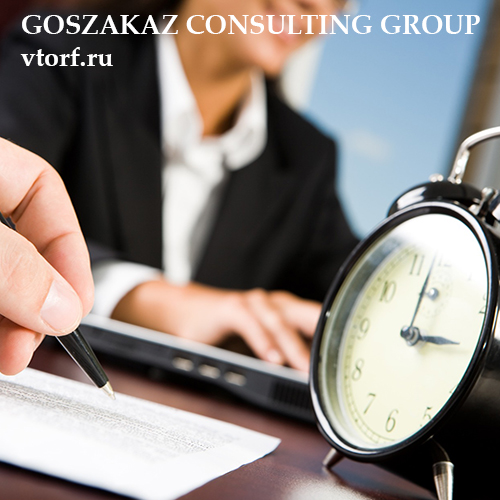 Срок получения банковской гарантии в Тольятти - статья от специалистов GosZakaz CG