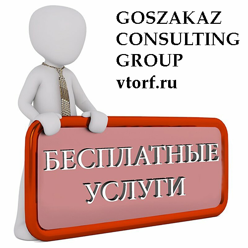 Бесплатная выдача банковской гарантии в Тольятти - статья от специалистов GosZakaz CG